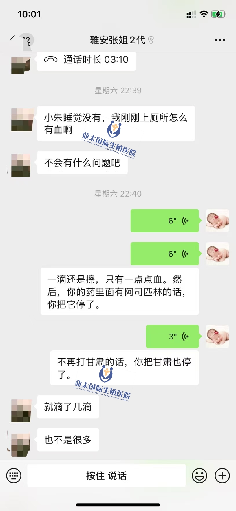 <font color='#006600'>淮安做试管成功 HCG稳定翻倍</font>